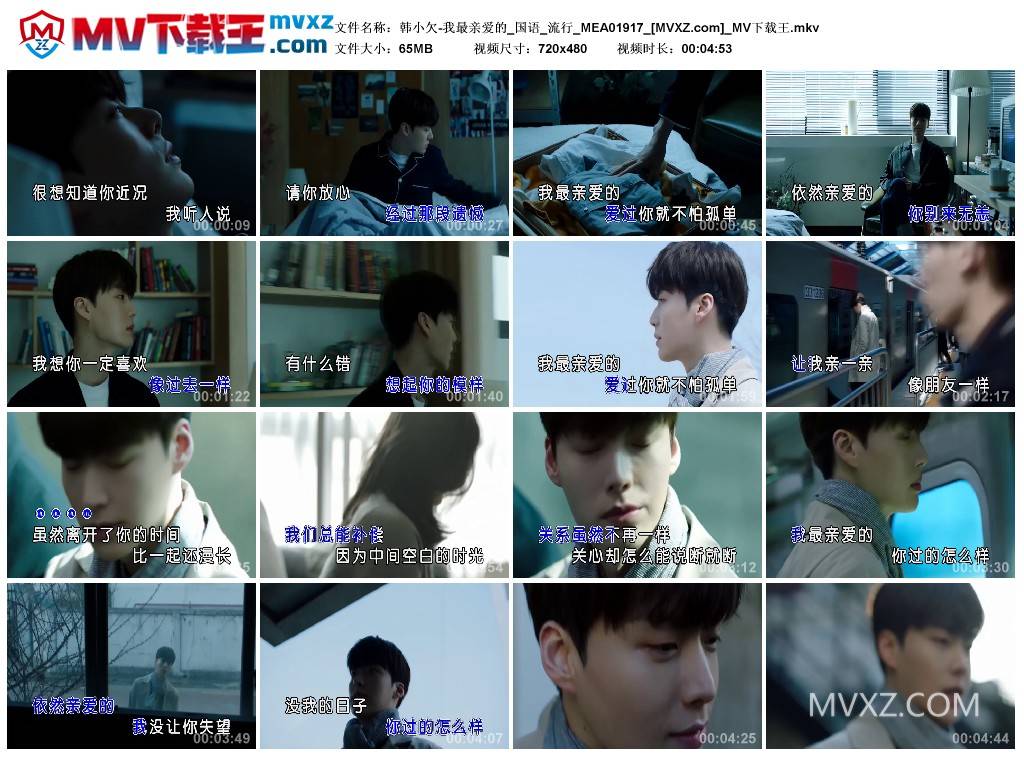 韩小欠-我最亲爱的_国语_流行_MEA01917